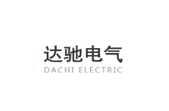 達(dá)馳電氣